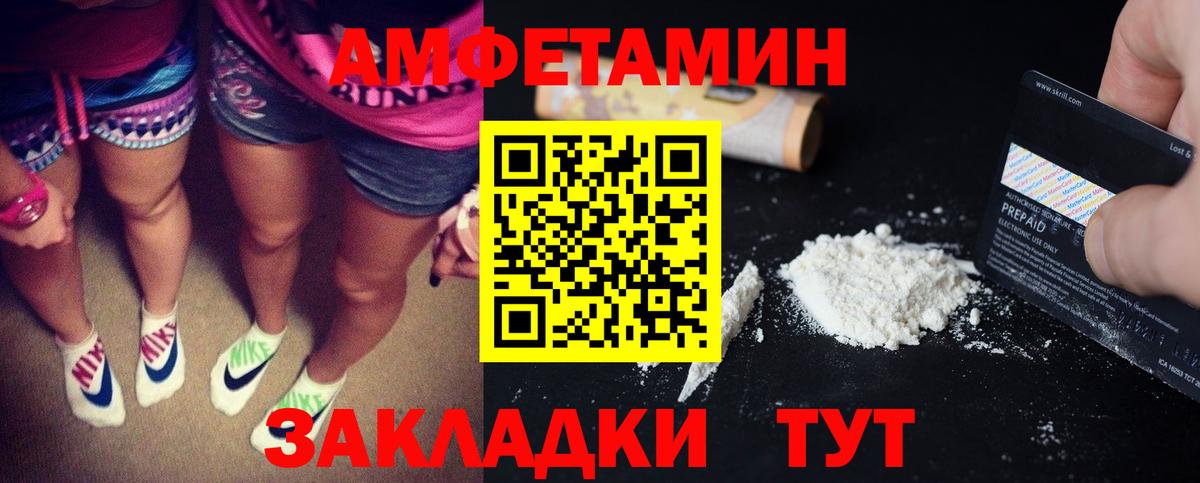 Сорочинск  АМФЕТАМИН  АМФ  Амфетамин 97%  Вход с VPN 