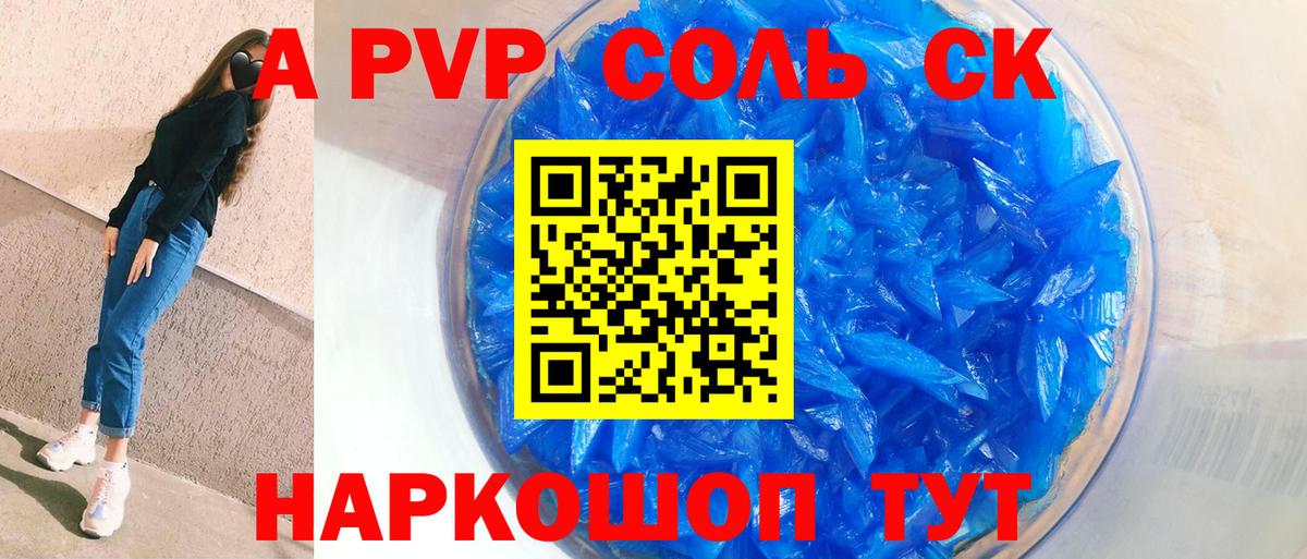 Альфа ПВП СК Сорочинск