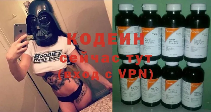 kraken онион  Сорочинск  Кодеин Purple Drank 