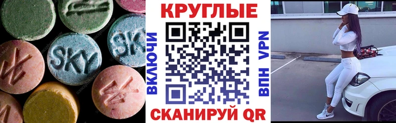 Ecstasy VHQ  цены наркотик  blacksprut зеркало  Сорочинск 
