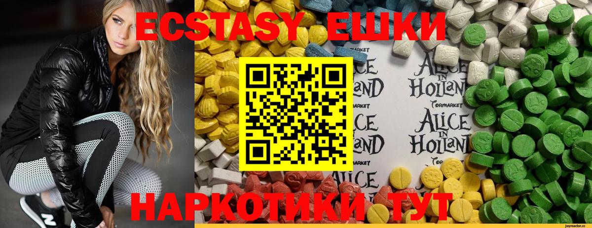Экстази  Вход с VPN  Экстази TESLA  Сорочинск  Ecstasy таблы 