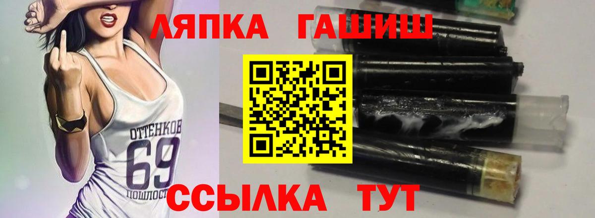 ГАШ хэш Сорочинск