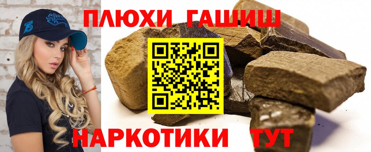 ГАШИШ Cannabis  Вход с VPN  даркнет сайт  ГАШИШ  Сорочинск  Гашиш Premium 