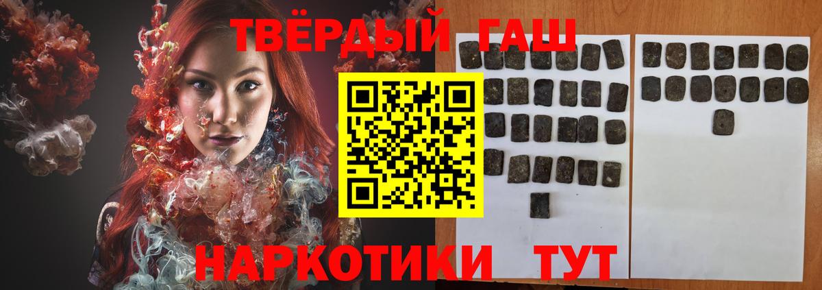 ГАШИШ  ГАШИШ гашик  Сорочинск  ГАШ Изолятор 