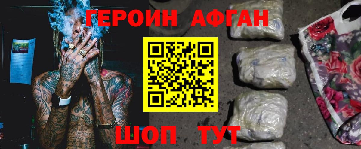 Героин белый  Сорочинск 