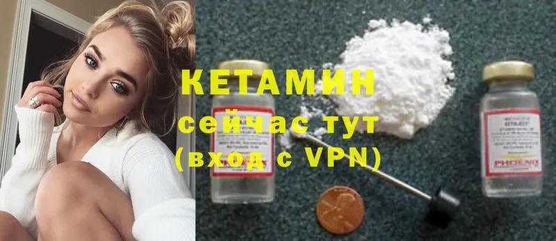 цены наркотик  Сорочинск  КЕТАМИН VHQ 