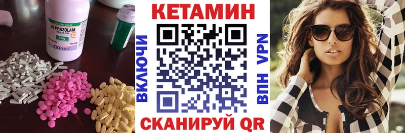 КЕТАМИН ketamine Сорочинск