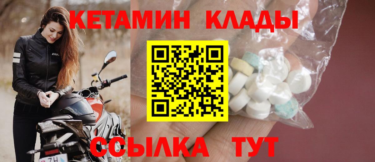 КЕТАМИН ketamine  Кетамин ketamine  Сорочинск 
