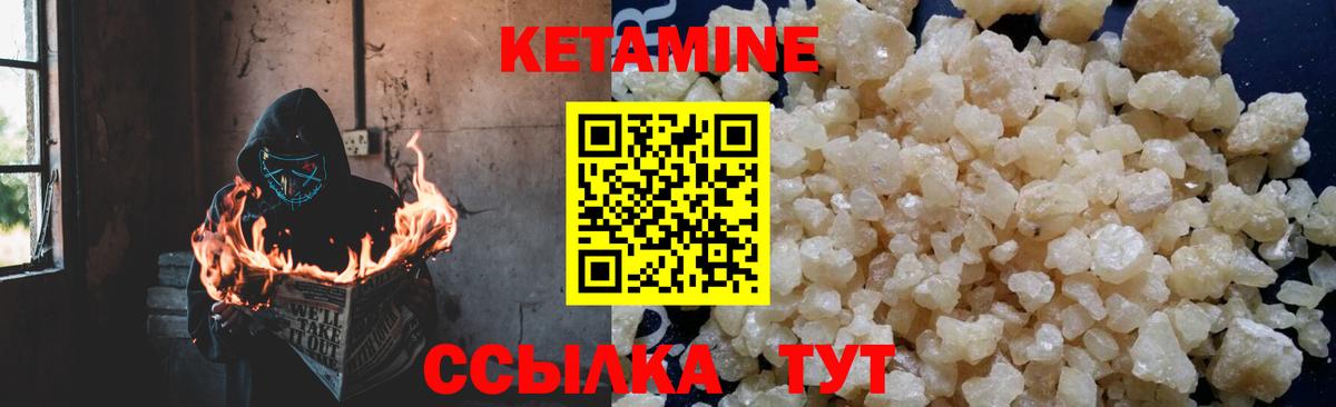 Сорочинск  Кетамин ketamine  КЕТАМИН ketamine  Вход с VPN 