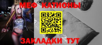 MESCALINE Гусиноозёрск