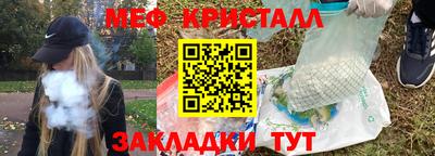 крисы Балашиха