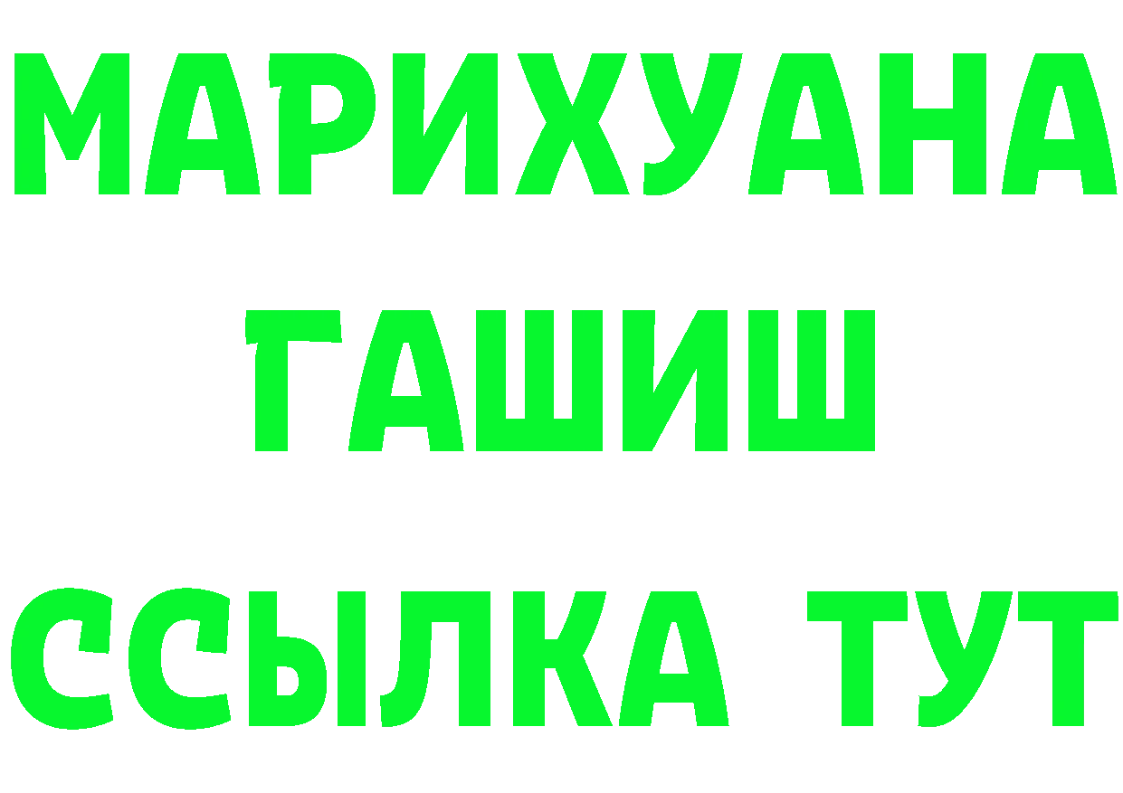 ГЕРОИН гречка зеркало даркнет гидра Сорочинск