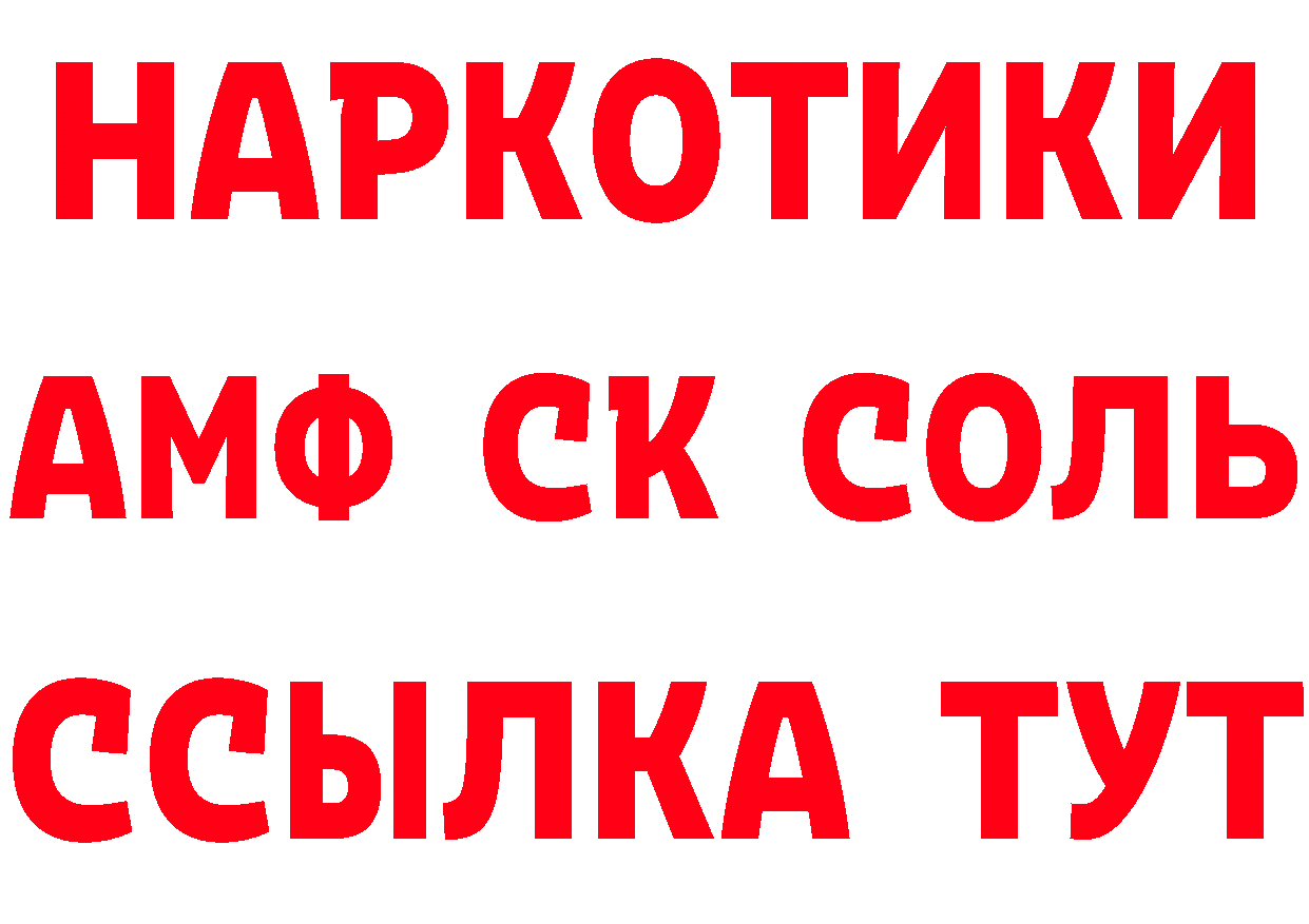 Как найти закладки? площадка состав Сорочинск