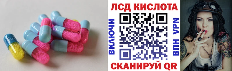 ЛСД экстази кислота  Сорочинск 