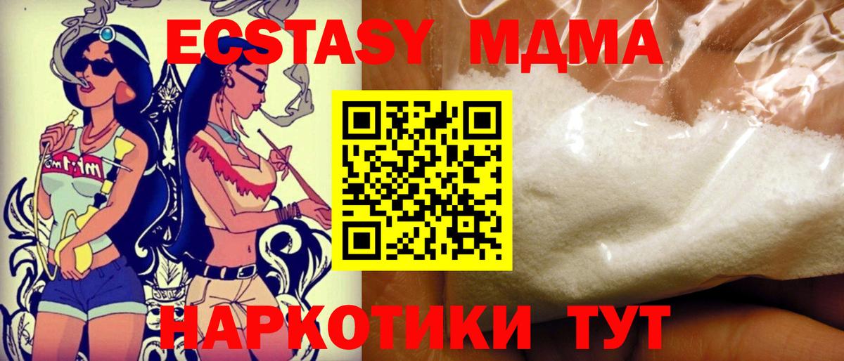 MDMA Molly  MDMA молли  Сорочинск  Вход с VPN 