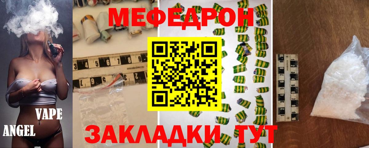 Сорочинск  МЯУ-МЯУ 4 MMC  Меф  Вход с VPN  Мефедрон 