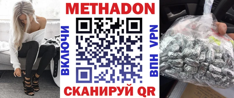 МЕТАДОН methadone  Сорочинск 