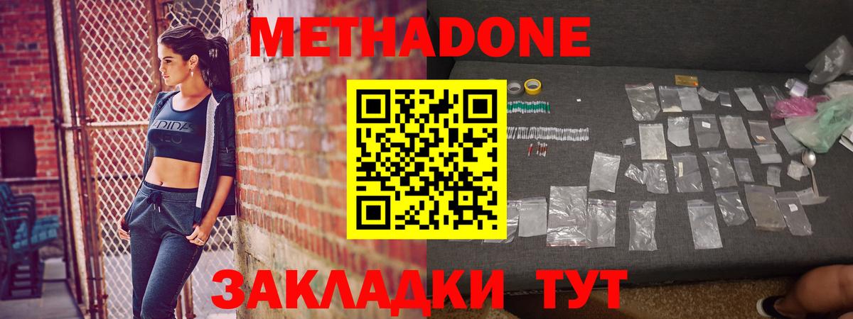 МЕТАДОН VHQ Сорочинск