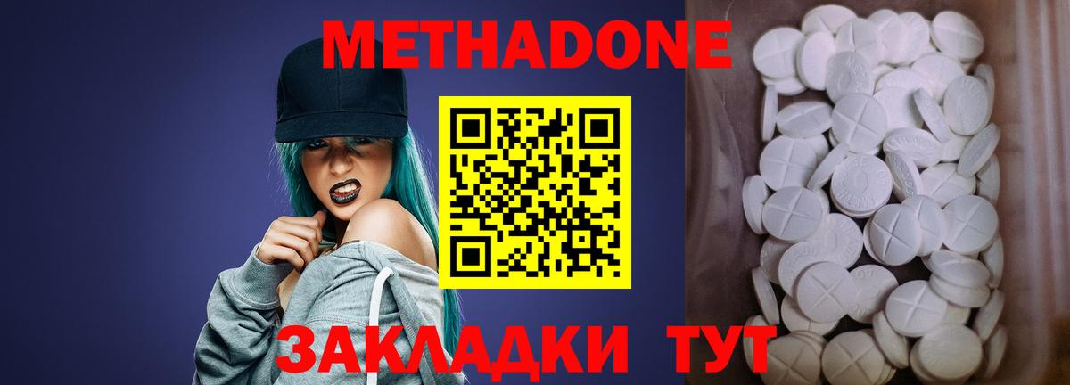 МЕТАДОН мёд Сорочинск
