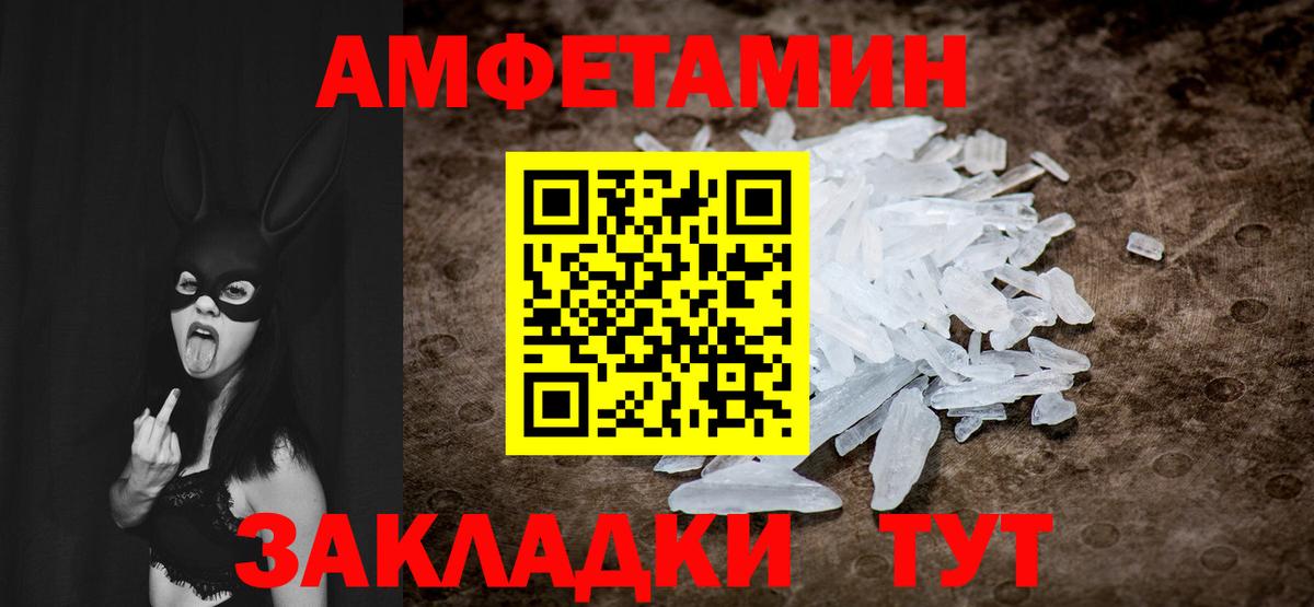 МЕТАМФЕТАМИН пудра Сорочинск