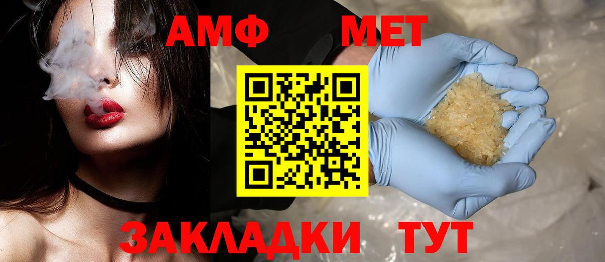 Первитин кристалл  Вход с VPN  Сорочинск 