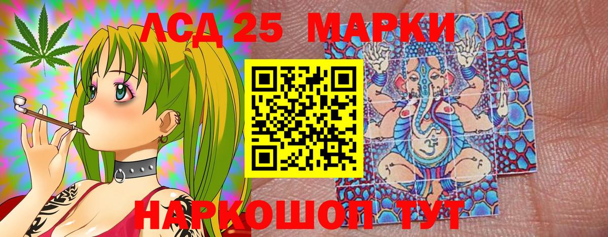 Наркотические марки 1,5мг Сорочинск