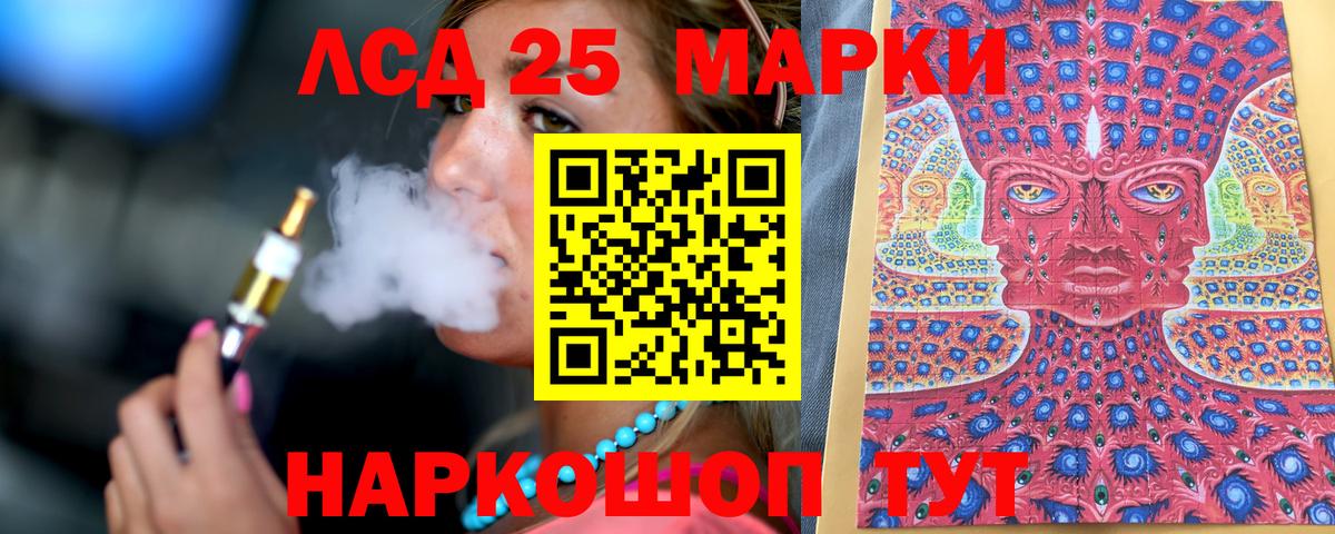 Наркотические марки 1500мкг  Вход с VPN  Сорочинск  Наркотические марки 1500мкг 