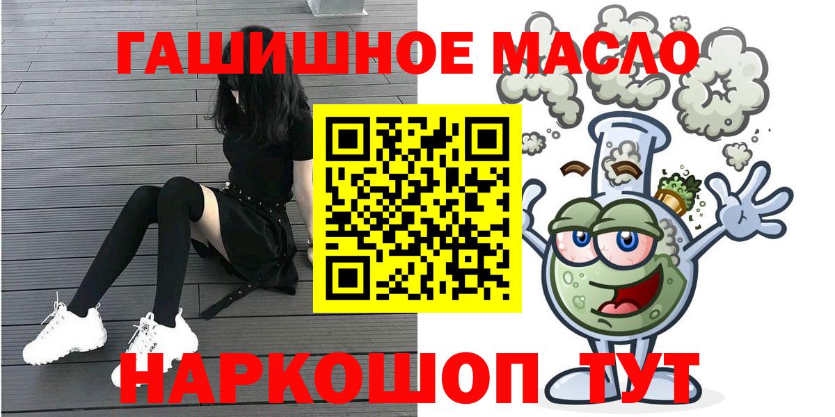 мега вход  ТГК вейп с тгк  Вход с VPN  Дистиллят ТГК гашишное масло  Сорочинск 