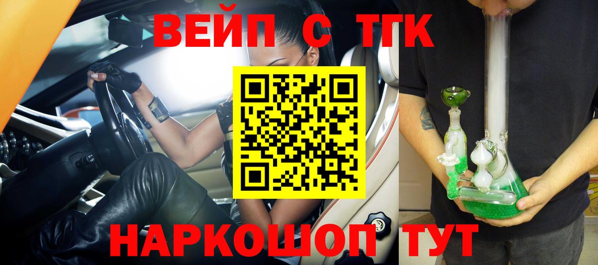 Дистиллят ТГК вейп с тгк  Дистиллят ТГК THC oil  Сорочинск 