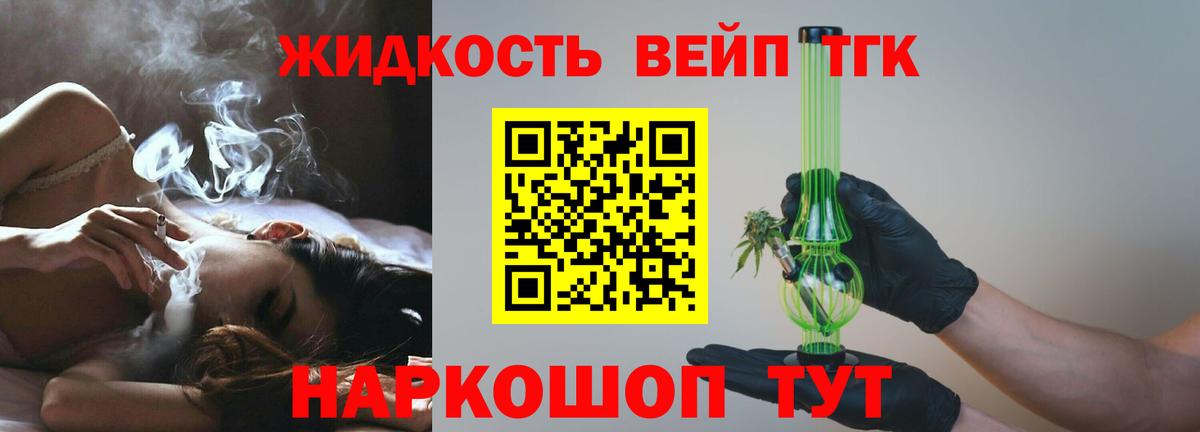 Дистиллят ТГК гашишное масло Сорочинск