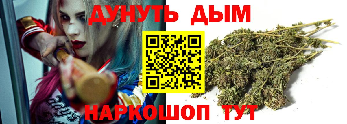 Сорочинск  Бошки Шишки LSD WEED  Каннабис планчик  Конопля Amnesia  Вход с VPN 